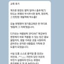 뮤엠영어북부지사 - 노원구 초안산로5길 12 | 뮤엠영어 서부지사 36차 정기교육 후기 모음