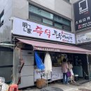 명가두부