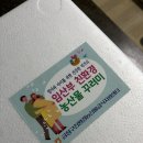 부산 임산부 친환경농산물 지원사업 선정 후기｜에코잇몰 첫 주문부터 배송까지