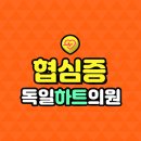 신호내과의원 이미지