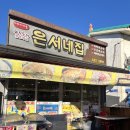 은서네집 네이버블로그