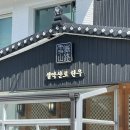 비주얼카 | 속초 &lt;설악산로한우&gt; | 케이블카 근처 아침 식사 맛집 점심 특선 후기