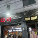 투다리 권선점 네이버블로그