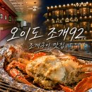 푸짐한구이