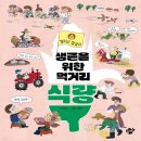 먹고먹고먹거리
