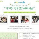 에스라컨설팅 | 믿음의 가정을 세우기 위한 필수코스 Godpeople 명품결혼예비학교 입니다♥