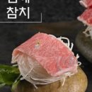 참치연 이미지