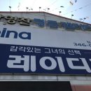 진영가구갤러리