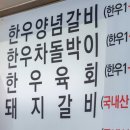 숯피는 한우마을 이미지