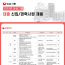 2023년 농심그룹 대졸 신입/경력사원 채용 공고(~10/19) 이미지