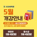 영통시사어학원
