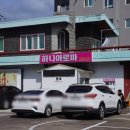 [제주여행] 서귀포 마사지 하니아로마 주차 가격 솔직후기