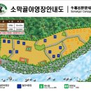 소막골야영장 이미지