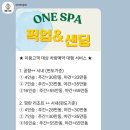 제이(J)호텔 | 나트랑 태교여행 임산부 마사지 추천, 센(sen)스파/원(one)스파/제이(J)스파 솔직후기