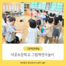 연극, 어디까지 해봤니 이미지