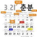 2015년 절기살이 절기달력이 나왔습니다. 이미지