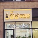 모던공인중개사사무소 이미지