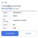 세명대학교 일반대학원 | 2화. 서류와 필기