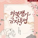 금지옥엽 이미지