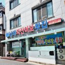 남해자산어보횟집
