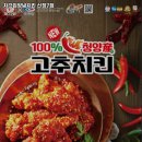 처갓집양념치킨신정7점