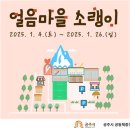 소랭이마을 이미지