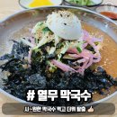 고봉막국수