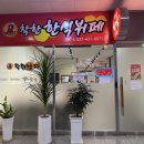 스마트허브유호N-city | 시흥 거북섬 웨이브파크 맛집 착한낙지 메뉴 반찬 가격 주차 내돈내산 후기