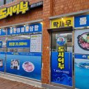 어부포차 이미지