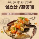 봄철 4월부터 7월까지 절정인 꽃게 제철시기를 맞은 암꽃게 택배주문