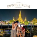 맑은시암풍경소리 | 방콕 디너크루즈 추천 반얀트리 샤프란 내돈내산 예약 꿀팁