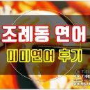 미미연어 이미지