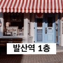 빌리프부동산중개사무소 이미지