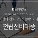 봄날비뇨기과의원 이미지