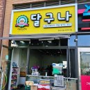 달구나안산그랑시티