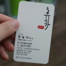 몸연구소휴앤가