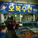 주문진수산시장 이미지
