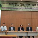 대한의학영상정보학회
