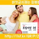 화봉바이오텍