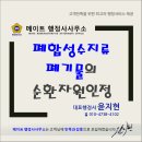 성수행정사사무소 이미지