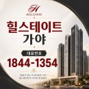동의대역 초역세권 '힐스테이트 가야 완벽 분석' 초기 자금 부담 줄인 실거주 및 투자 가이드.