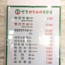 성경만두요리세종점