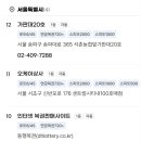 아이지에이마트 동명사랑점