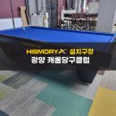 광양캐롬 이미지