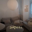 [사당역 파티룸] 사당역 모임을 위한 장소 "오버랩하우스 사당" 후기!!
