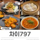 차이797파미에스테이션점