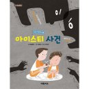 안심초등학교 이미지