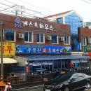 Sol Guest House