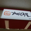 기막힌족발 이미지