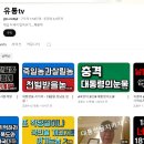 유퉁 근황 이미지